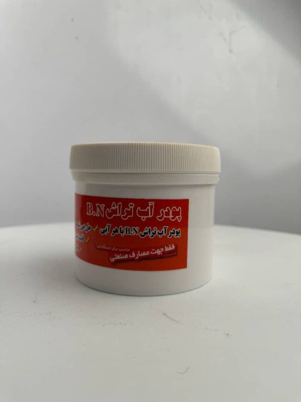 پودر آب تراش B.N